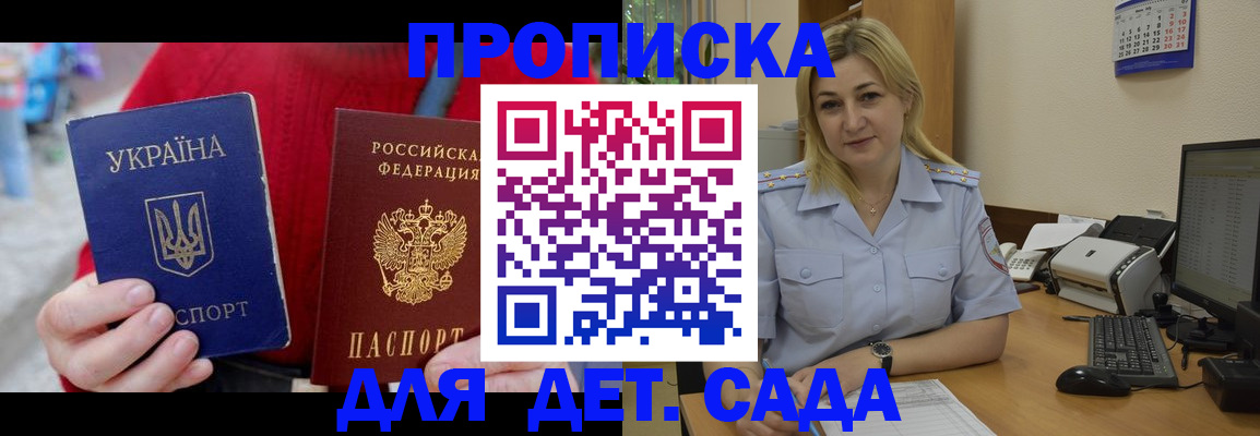 прописка для кредита в Ингушетии